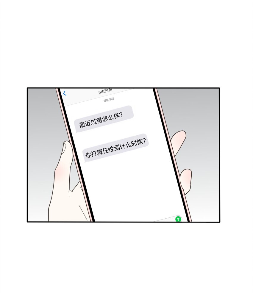 人间百里锦无光版资源漫画,025 爱的资格2图