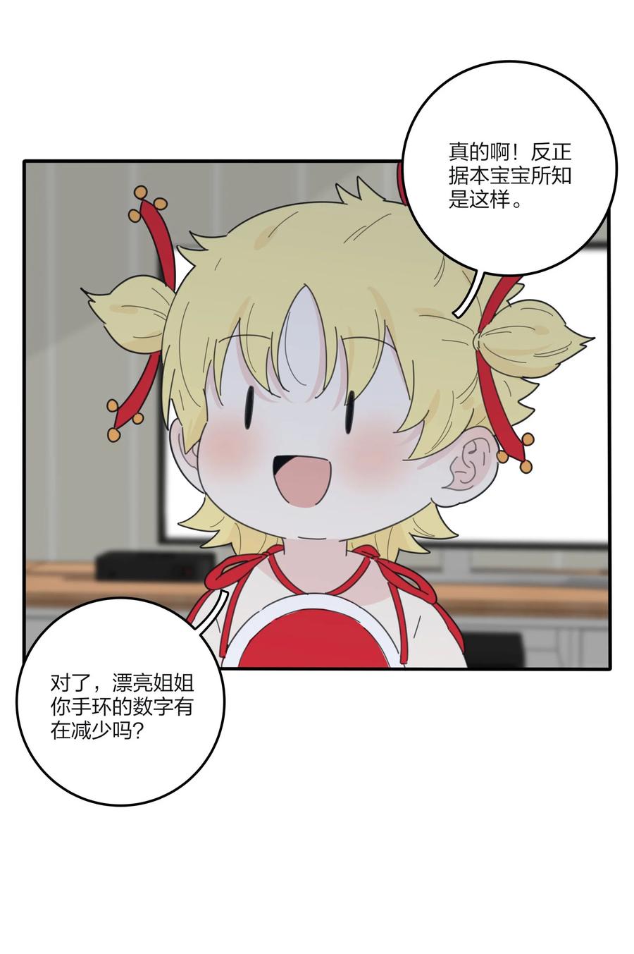 人间百里锦小说免费阅读漫画,082 诱惑时间2图