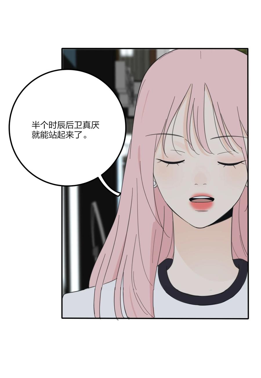 人间百里锦205话漫画,077 爱的副作用2图