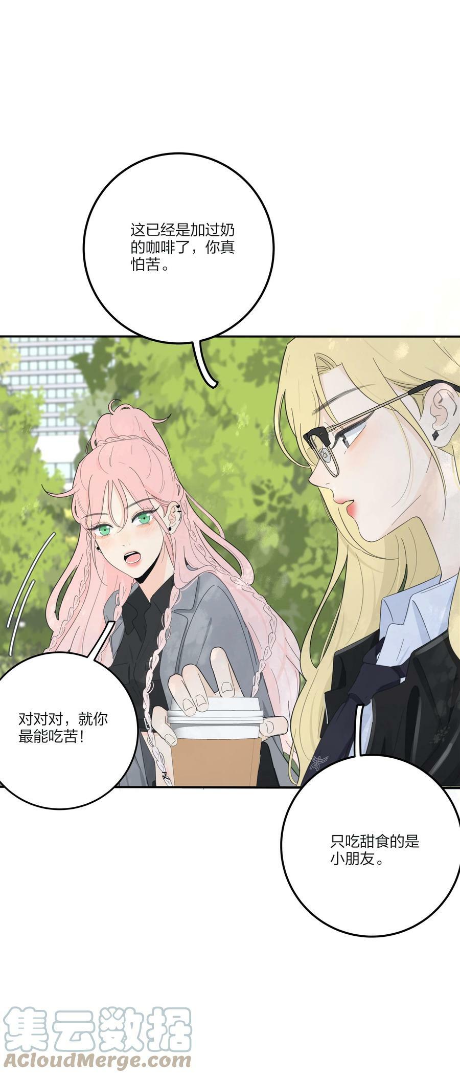 人间百里锦无光版资源漫画,151 假装情侣1图