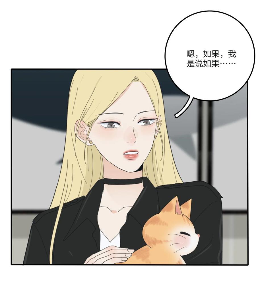 人间百里锦205话漫画,073 异想天开1图