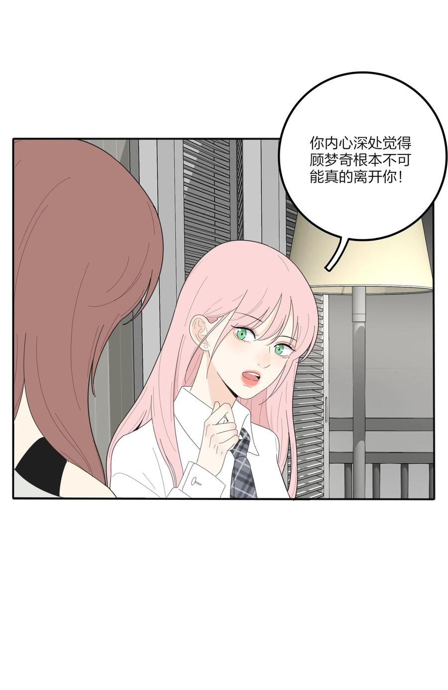 人间百里锦无光版资源漫画,067 如果我们不曾相遇2图