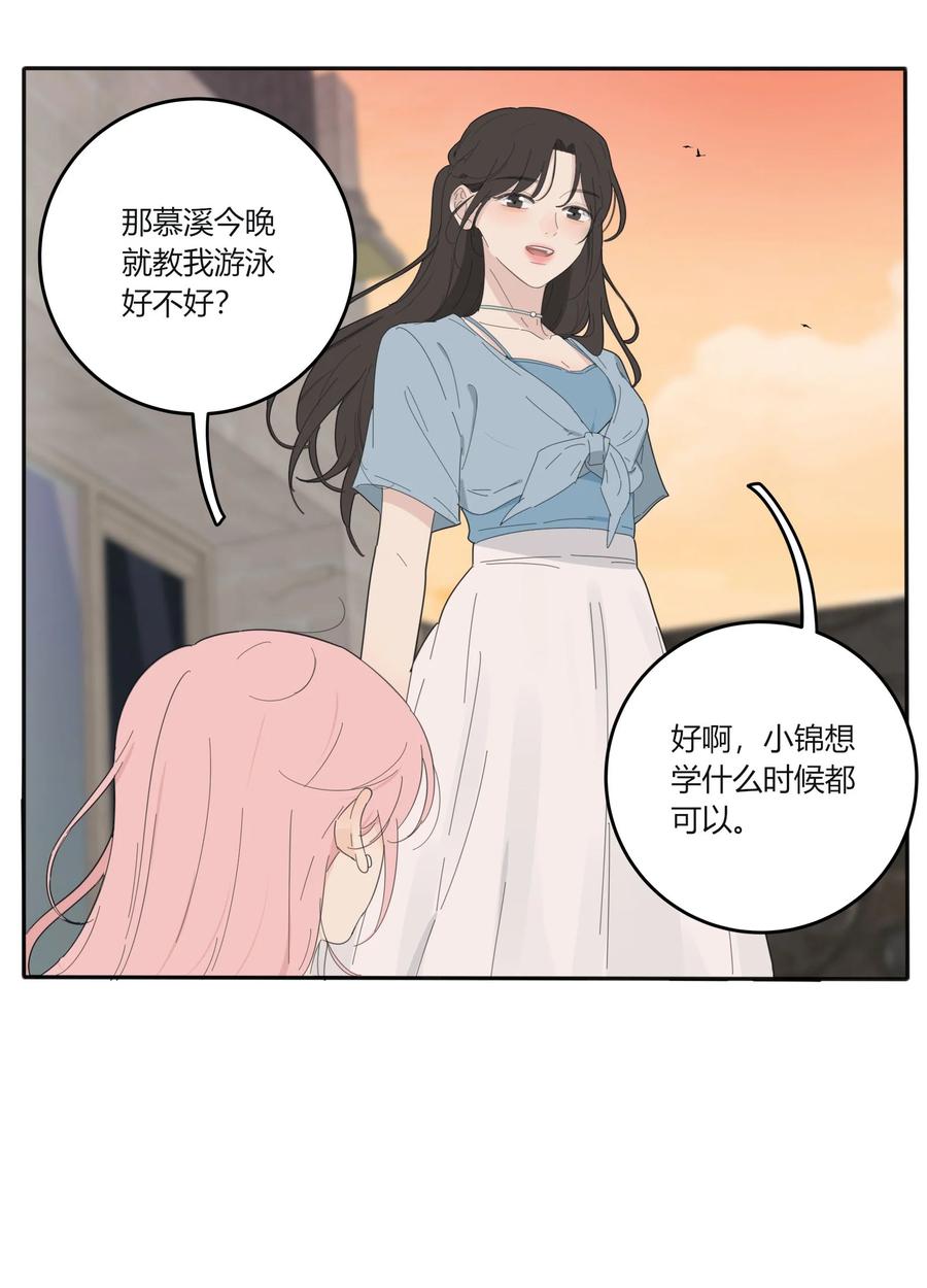 人间百里锦205话漫画,096 小秘密2图