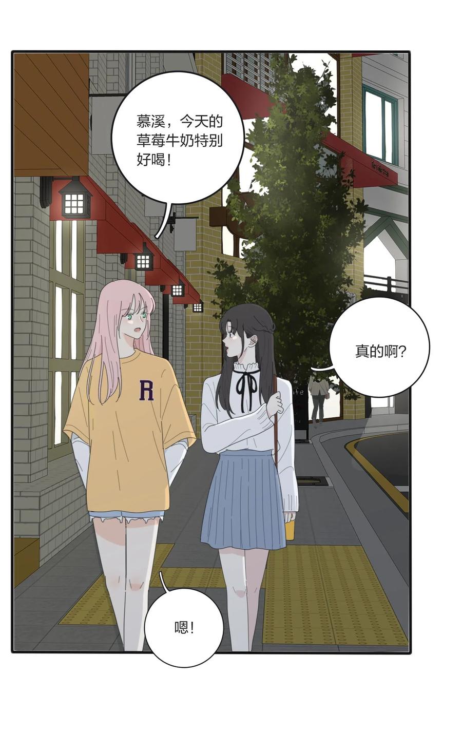 人间百里锦无光版资源漫画,054 小气2图