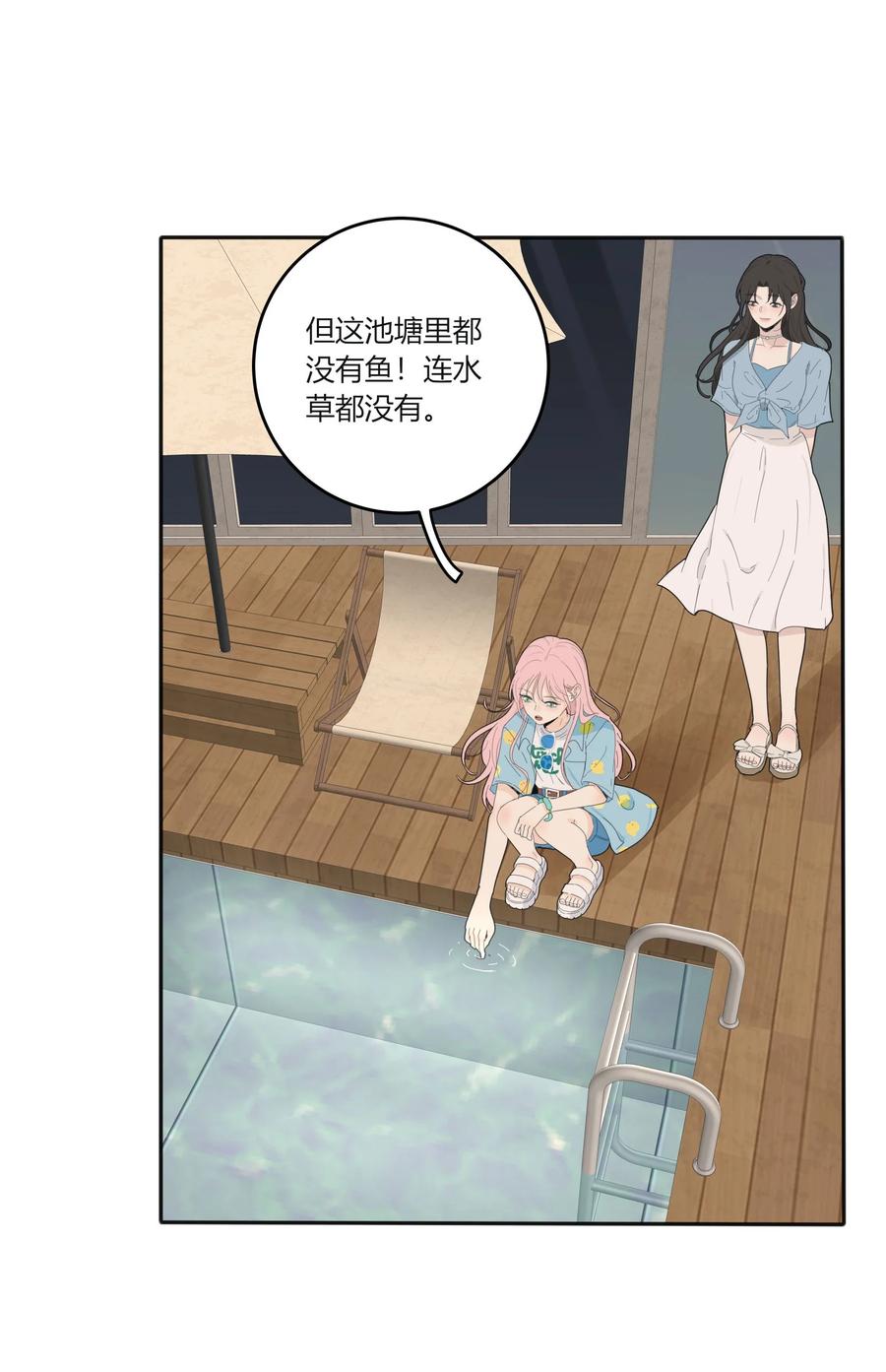 人间百里锦205话漫画,096 小秘密2图