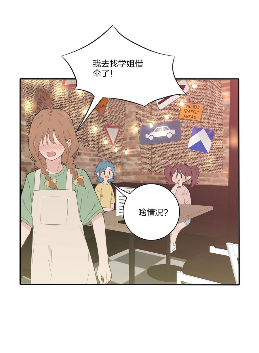 人间百里锦无光版资源漫画,087 不一样的告白1图