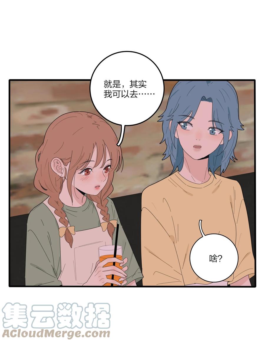 人间百里锦196话漫画,087 不一样的告白2图