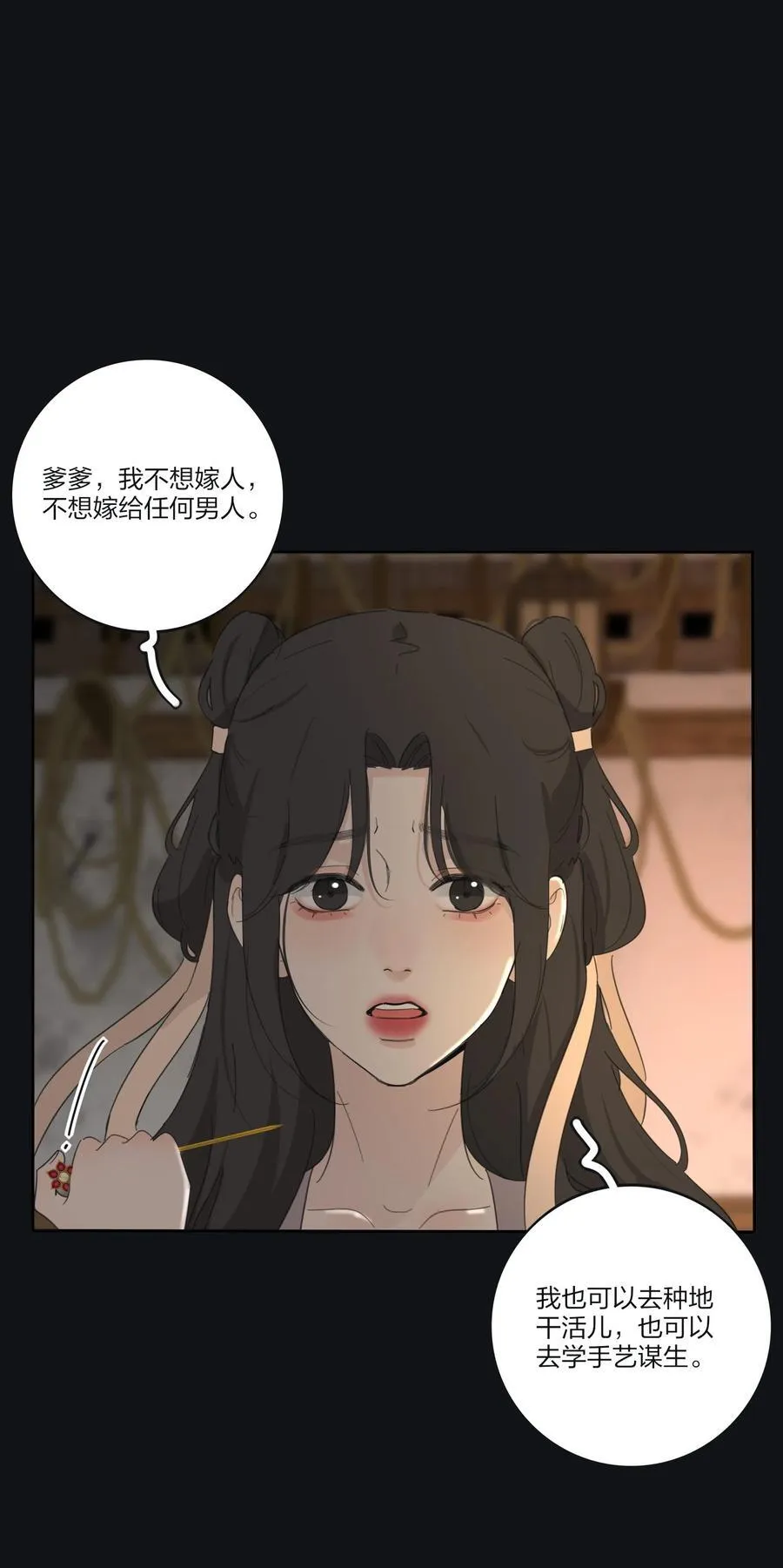 人间百里锦无光版资源漫画,191 落花2图