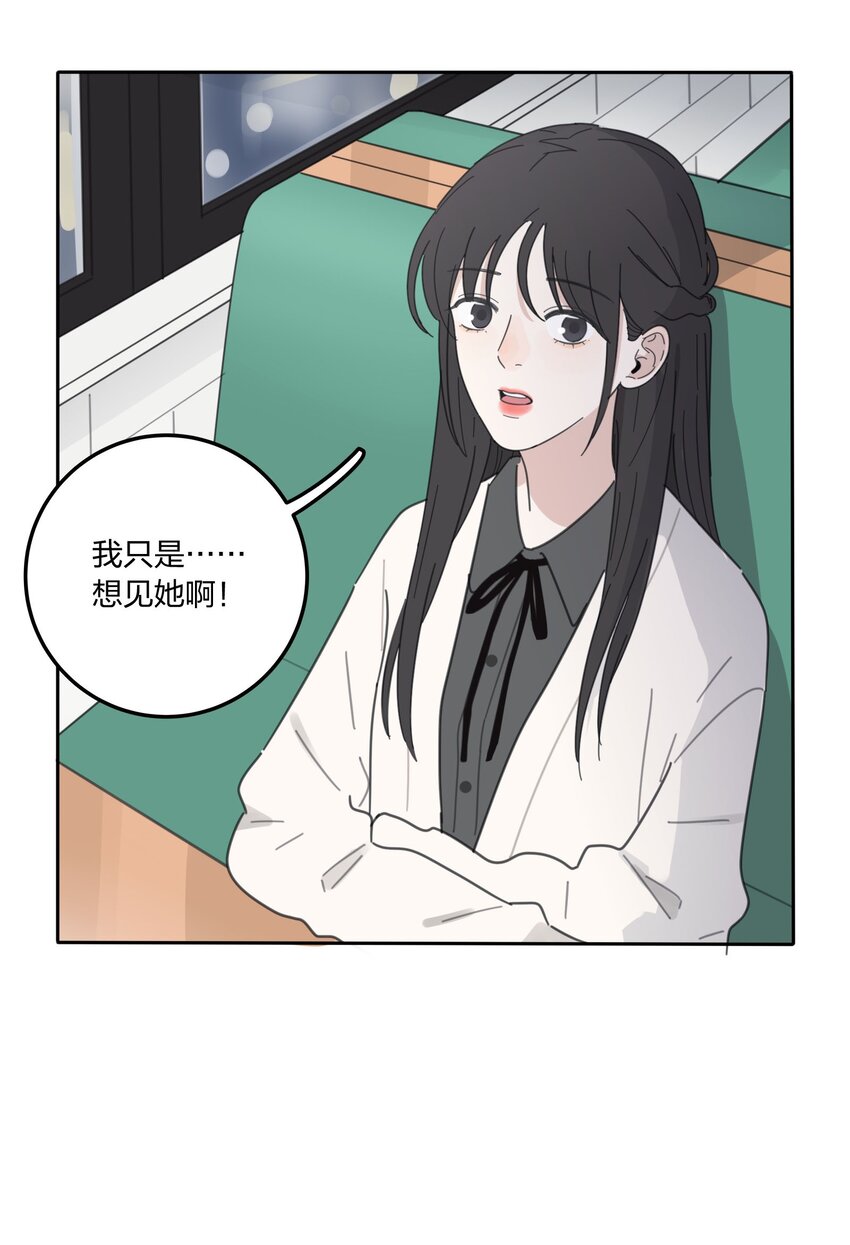人间百里锦205话漫画,015 想见你2图