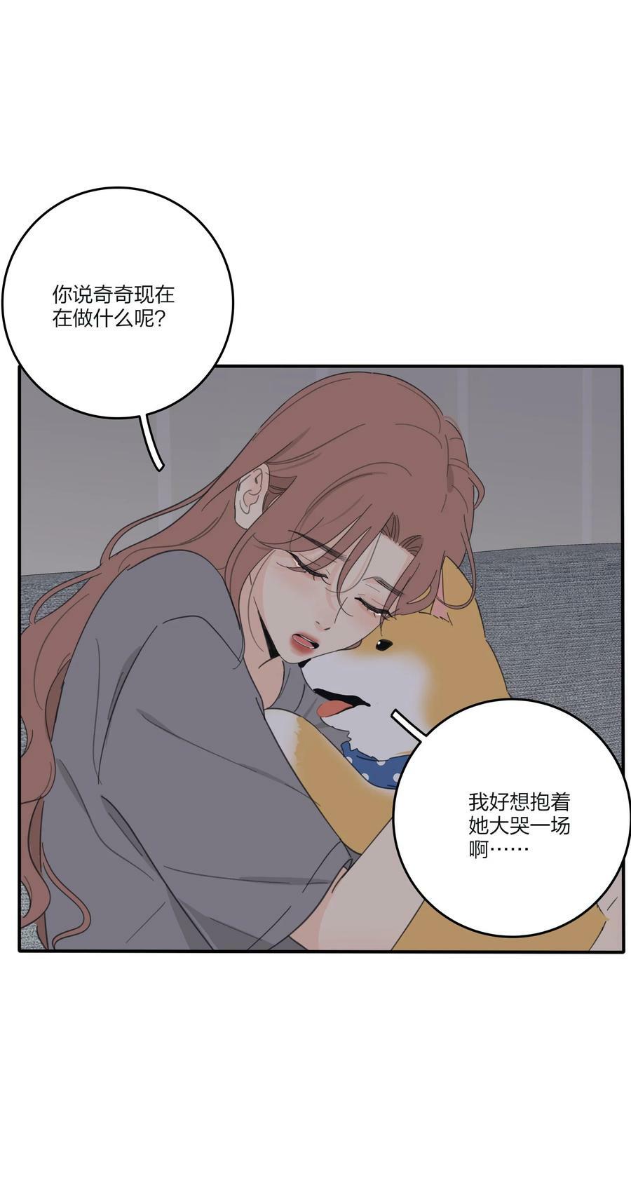 人间百里锦无光版资源漫画,164 就现在吧（要出单行本了！）2图