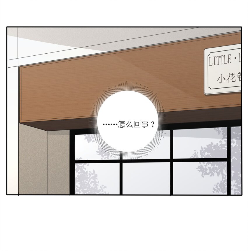 人间百里锦全剧漫画,019 补偿2图