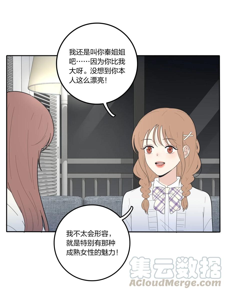 人间百里锦无光版资源漫画,057 针锋相对2图