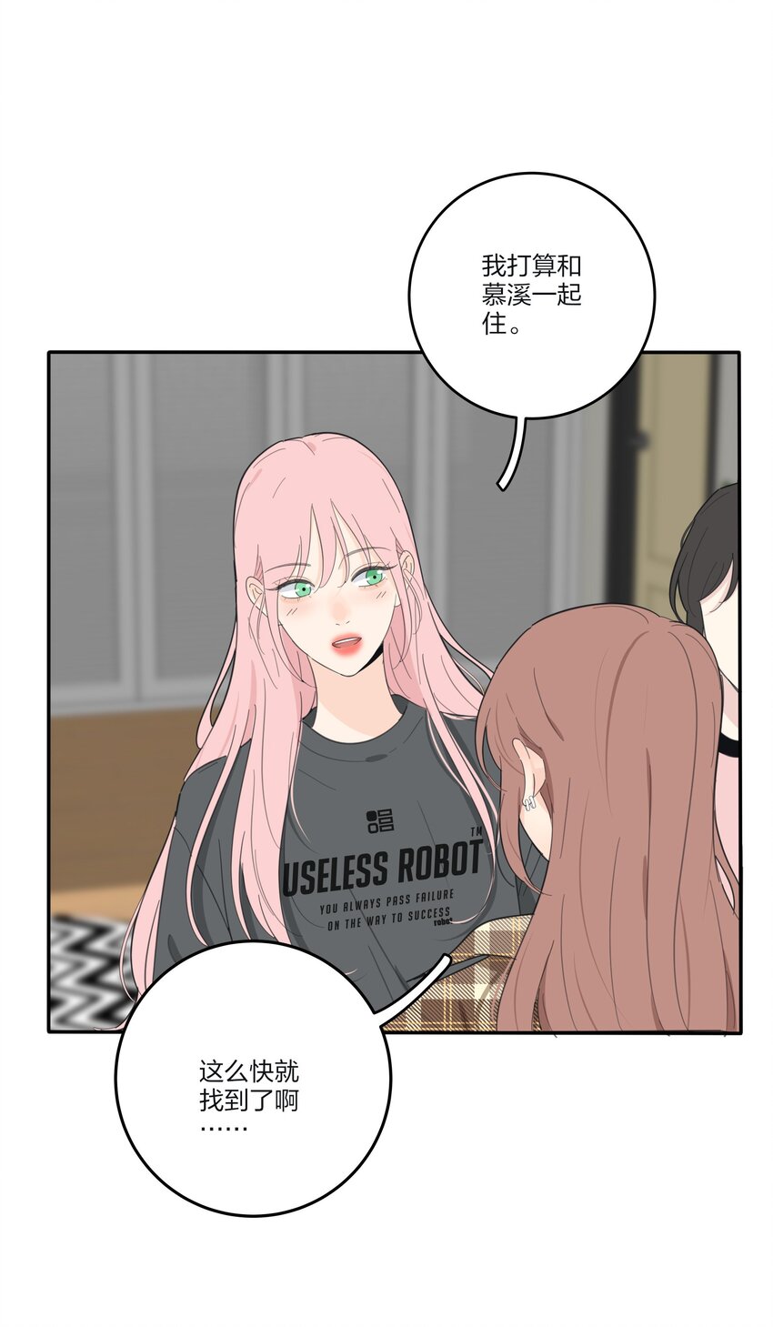 人间百里锦无光版资源漫画,125 饶了我吧2图