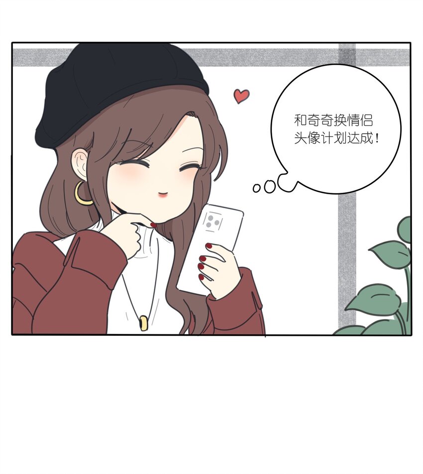 人间百里锦无光漫画,番外1 头像&amp;amp;举一反三1图