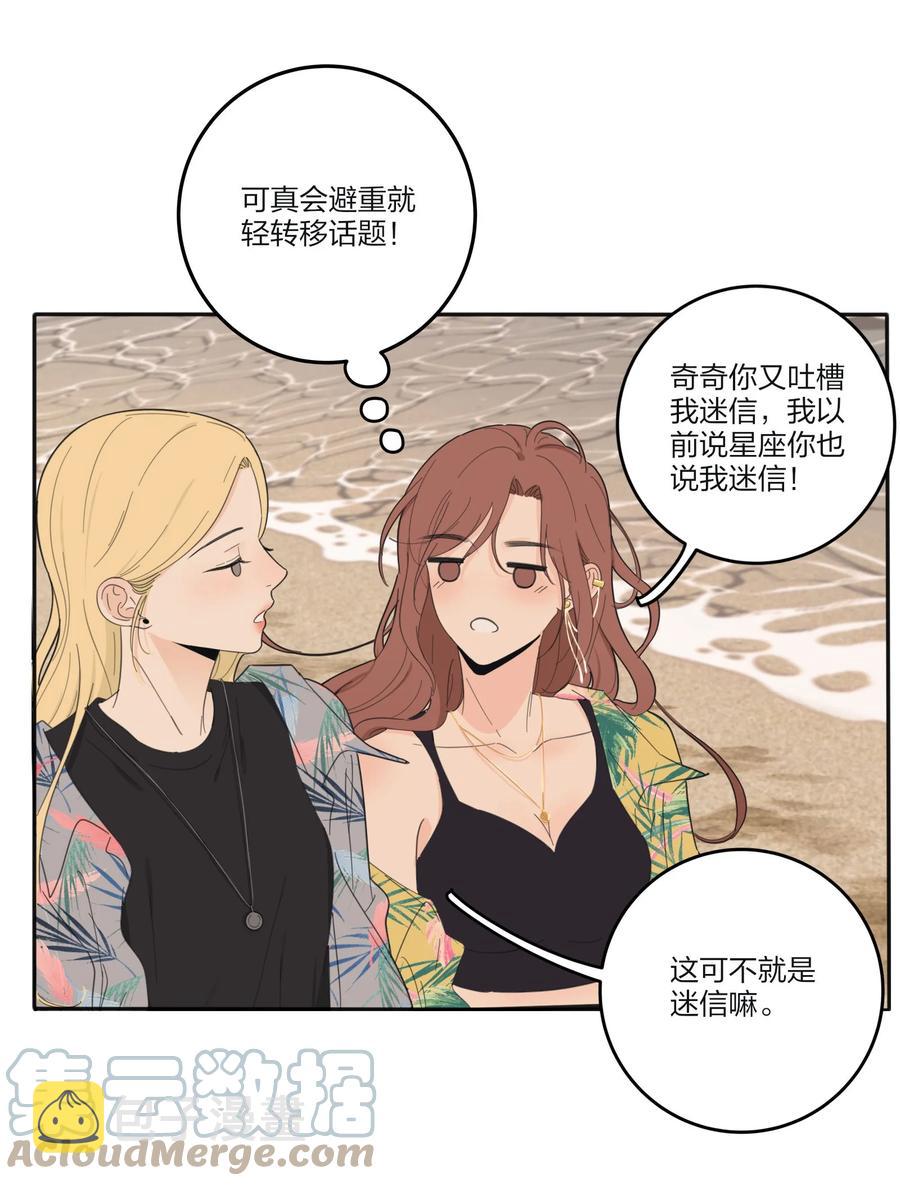 人间百里锦163话漫画,098 需要帮忙吗1图