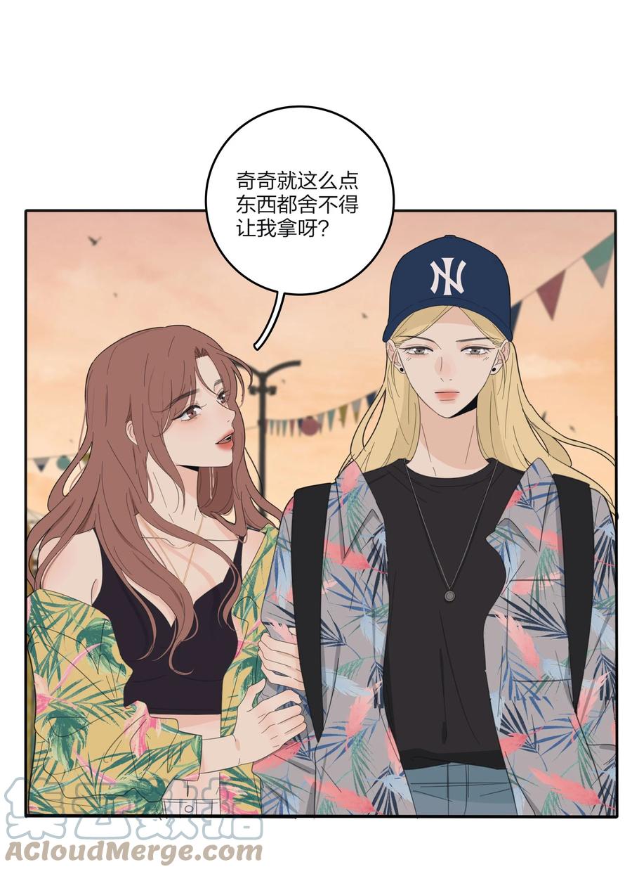 人间百里锦205话漫画,096 小秘密1图