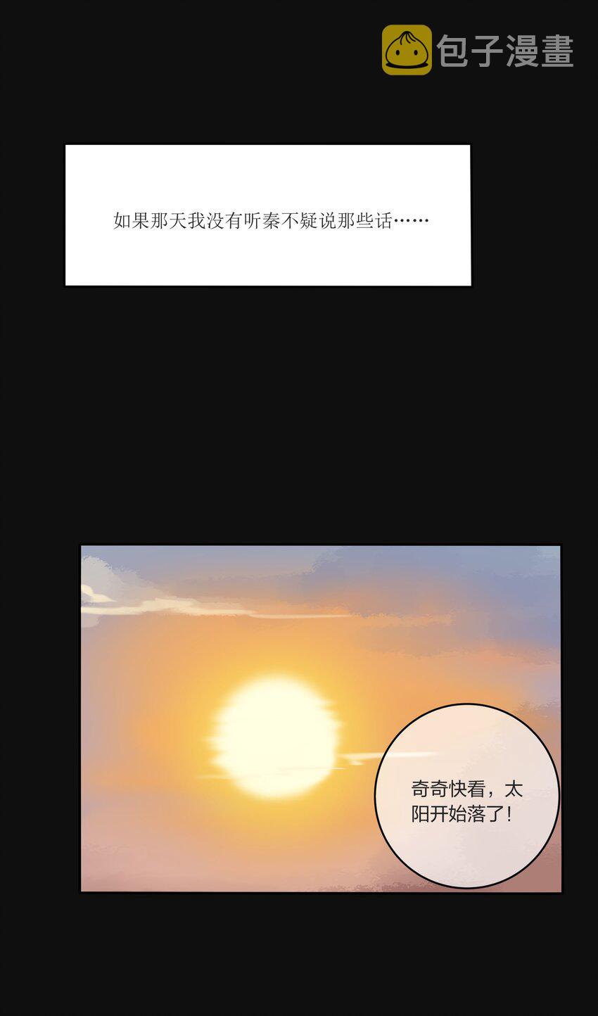 人间百里锦完结了么漫画,029 说谎（下）1图