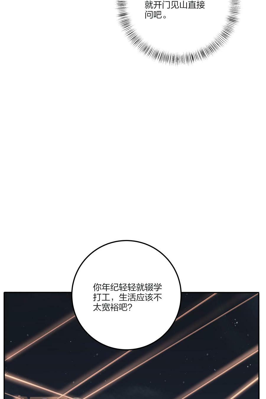 人间百里锦无光版资源漫画,159 谁都不许欺负慕溪2图