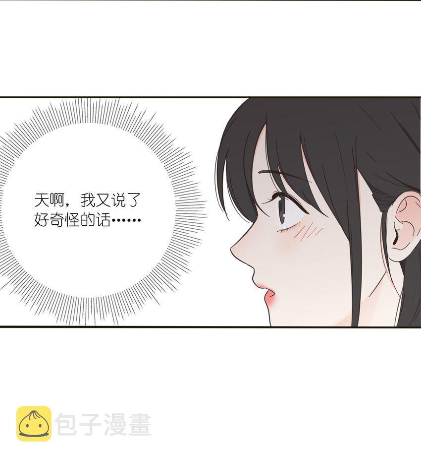 人间百里锦最新一章漫画,009 故意1图