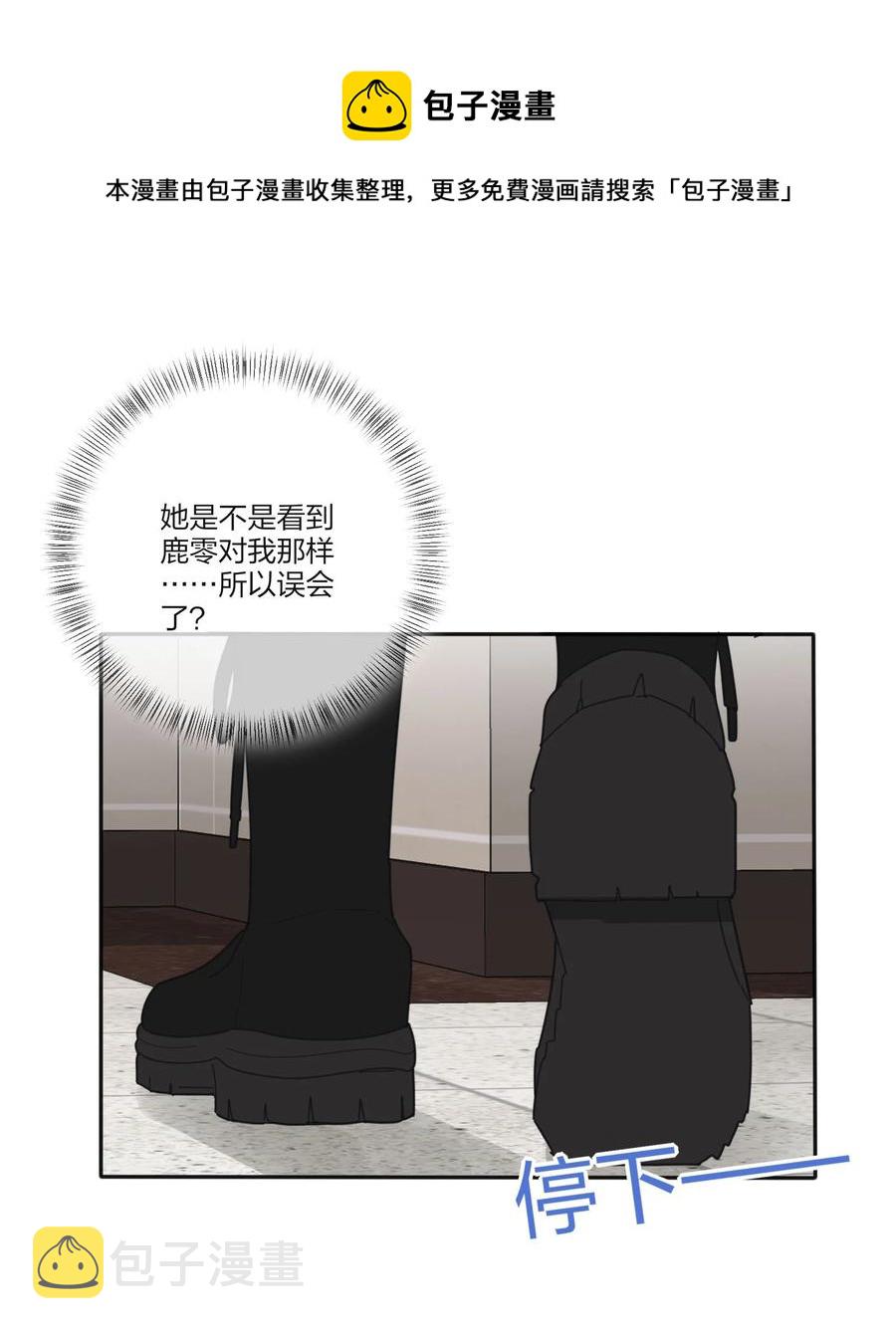人间百里锦205话漫画,109 真正想要的1图