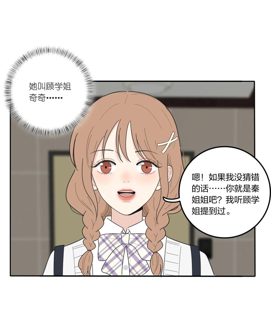 人间百里锦免费阅读全文漫画,057 针锋相对2图