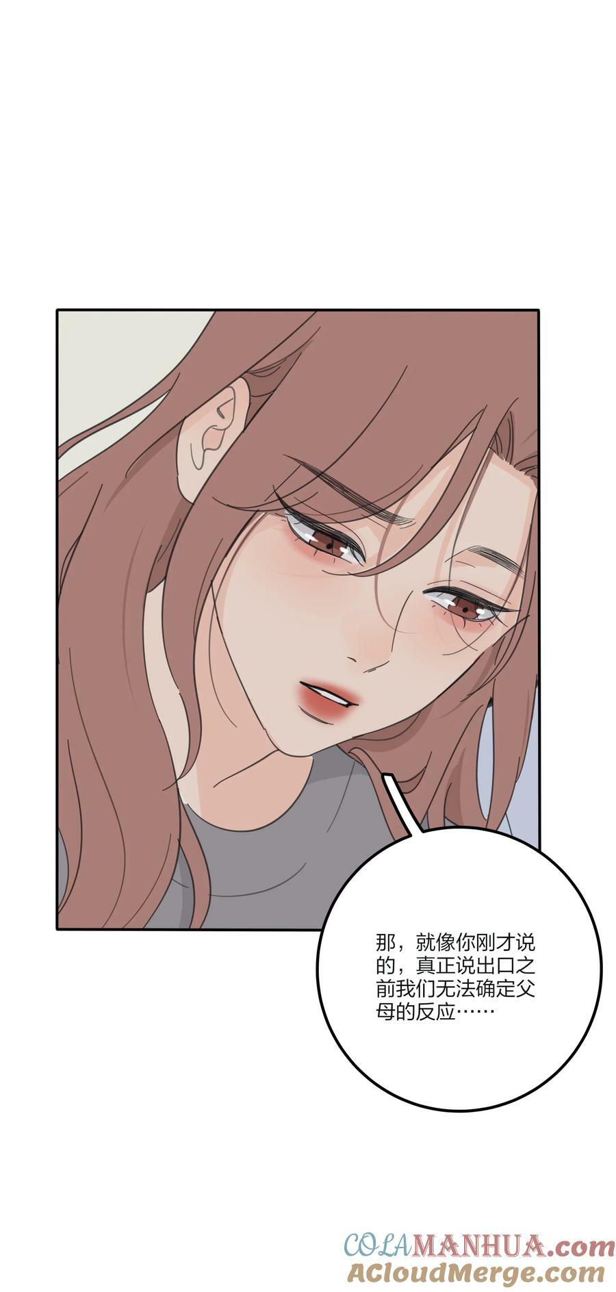 人间百里锦漫画免费观看漫画,166 雨后1图