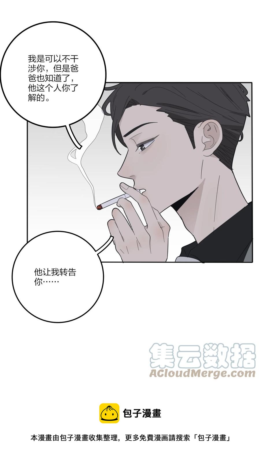 人间百里锦205话漫画,113 原来你是这种姐姐1图