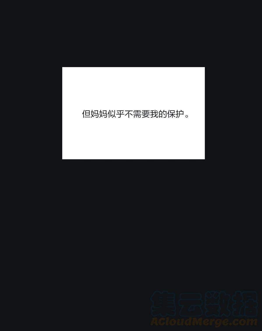 人间百里锦205话漫画,152 碎星2图