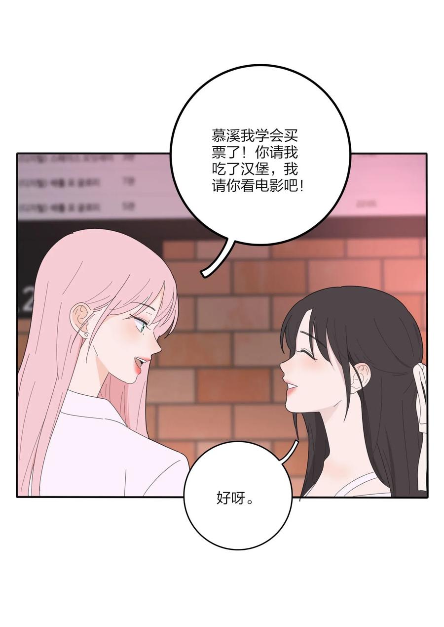 人间百里锦无光版资源漫画,072 跟踪1图