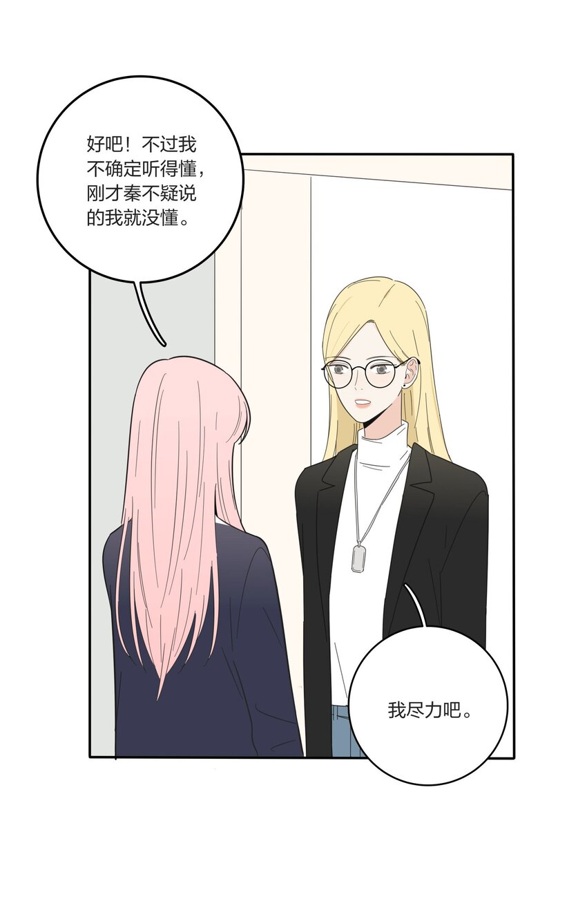 人间百里锦无光版资源漫画,021 教学时间2图