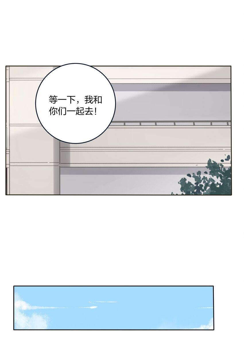 人间百里锦第49话漫画,015 想见你1图