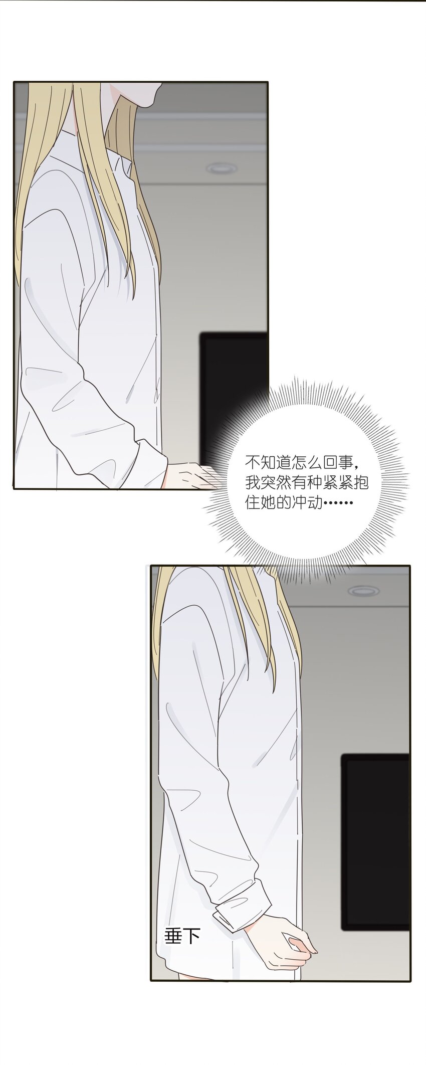 人间百里锦205话漫画,013 未曾发生的拥抱2图