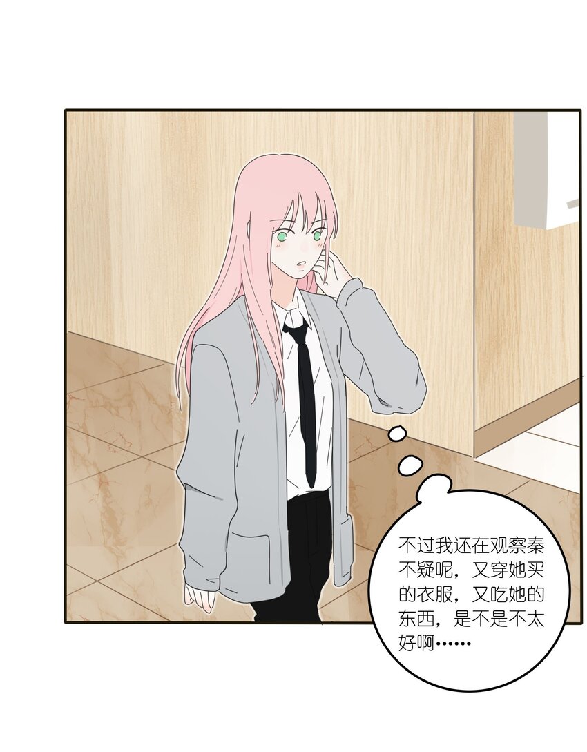 人间百里锦无光版资源漫画,009 故意2图
