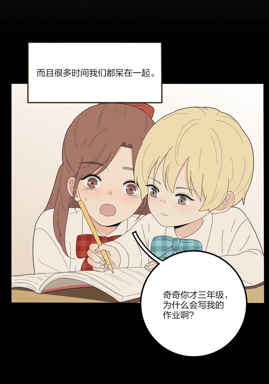 人间百里锦无光版资源漫画,067 如果我们不曾相遇1图