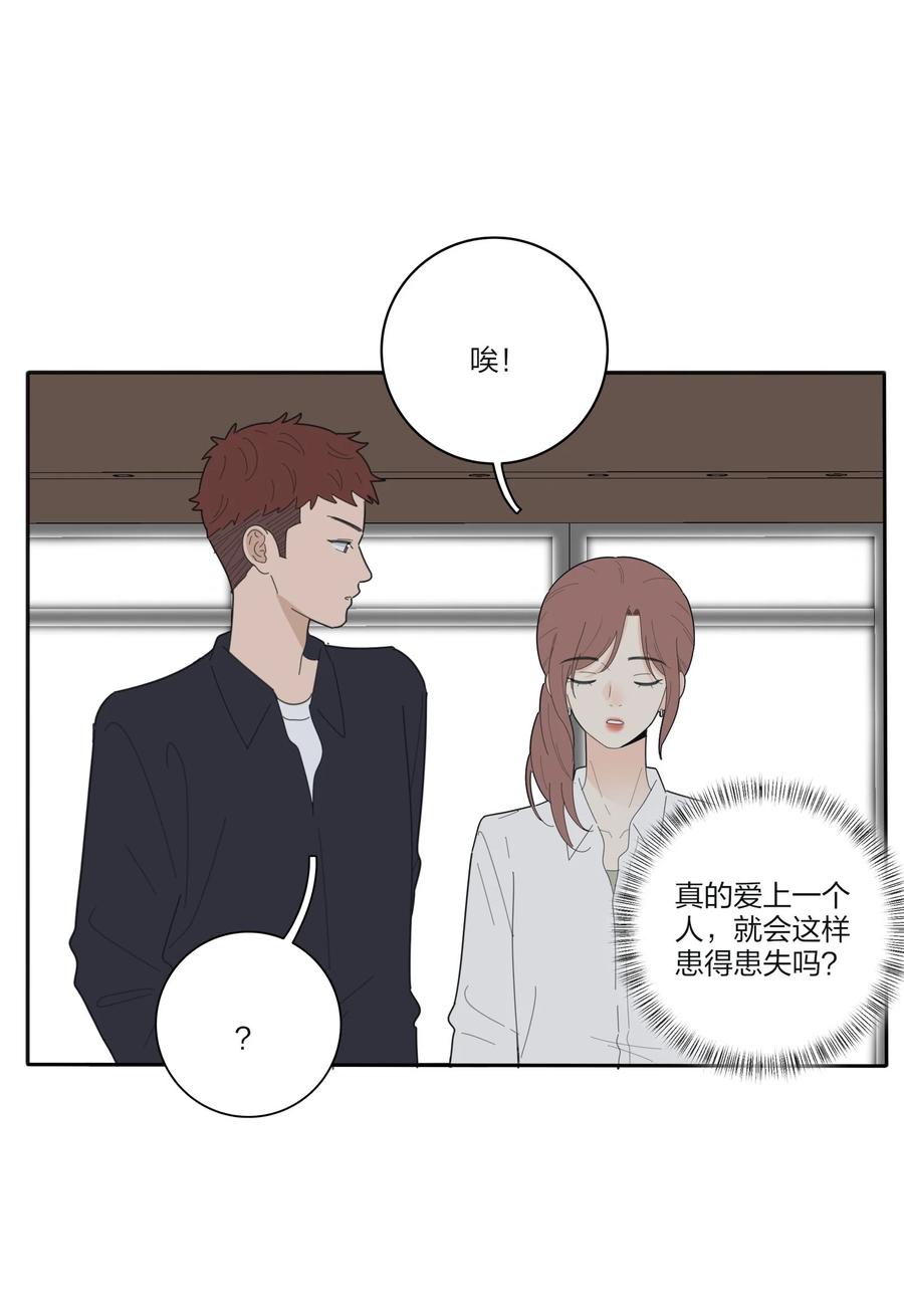 人间百里锦205话漫画,077 爱的副作用2图