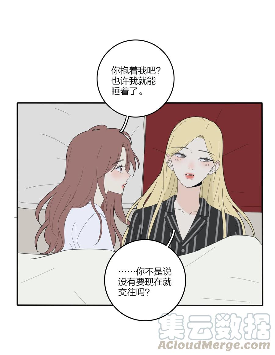 人间百里锦205话漫画,083 遇见她的那一天1图