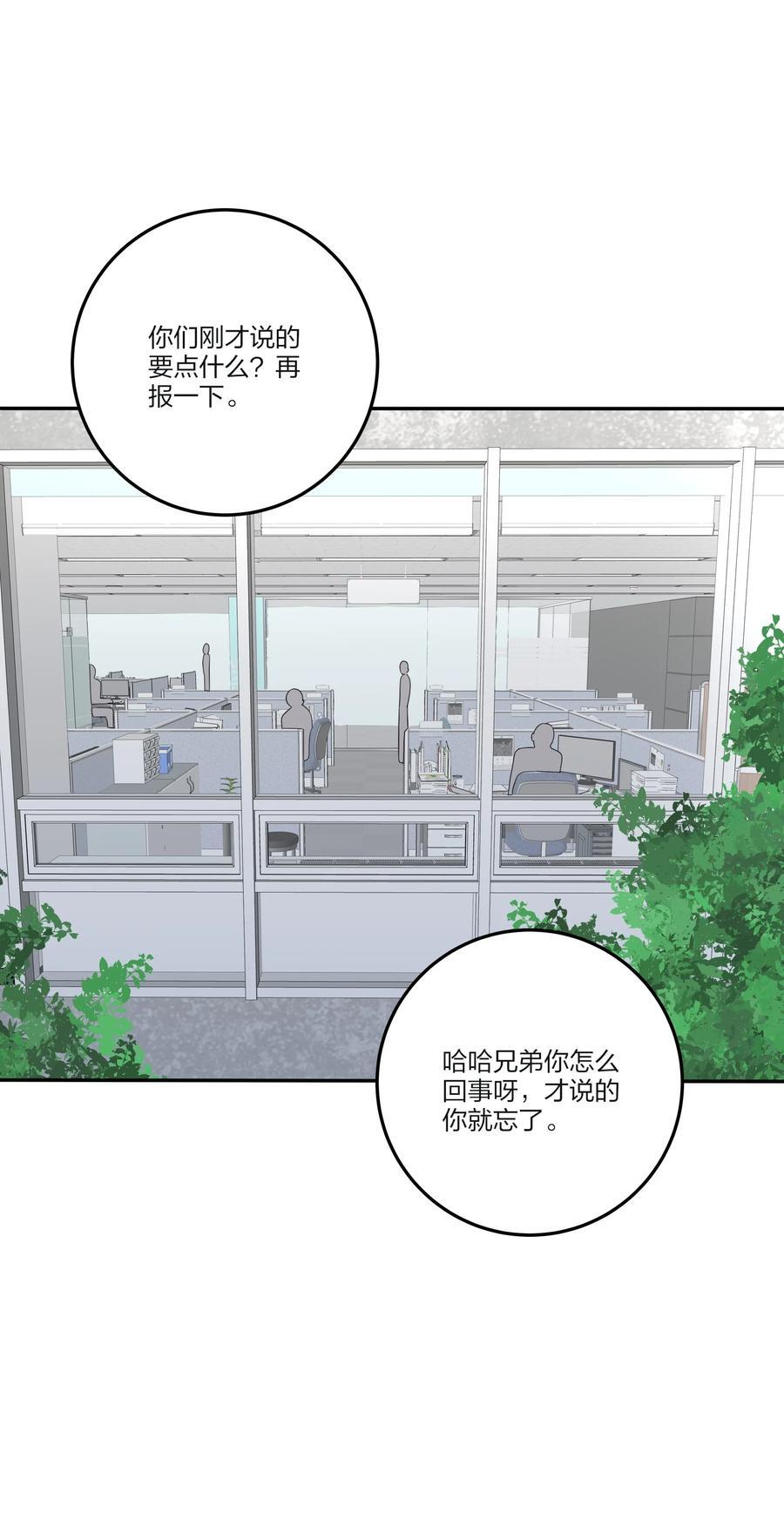 人间百里锦漫画免费阅读无敌漫画漫画,167 我只想要你2图