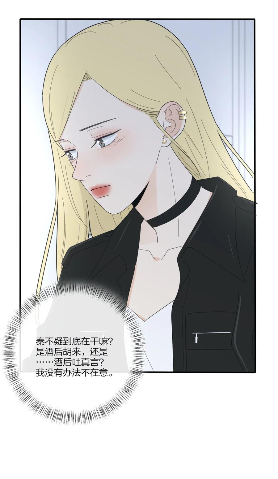 人间百里锦无光版资源漫画,072 跟踪1图