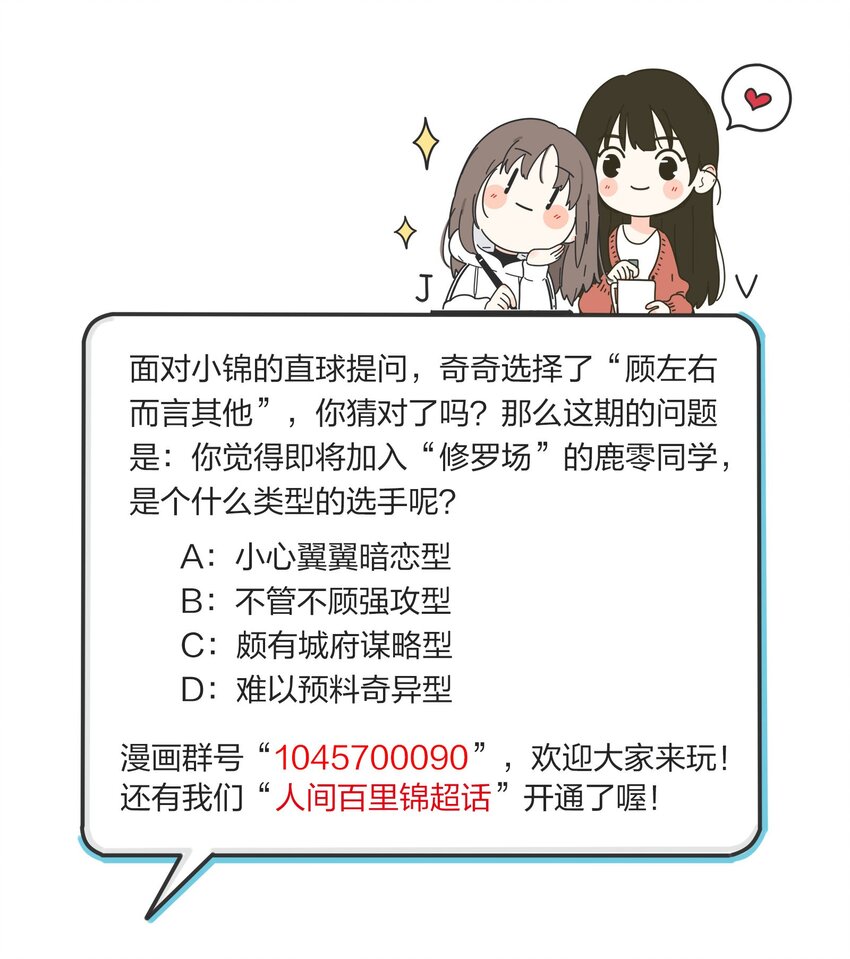 人间百里锦无光版资源漫画,022 两人的关系2图