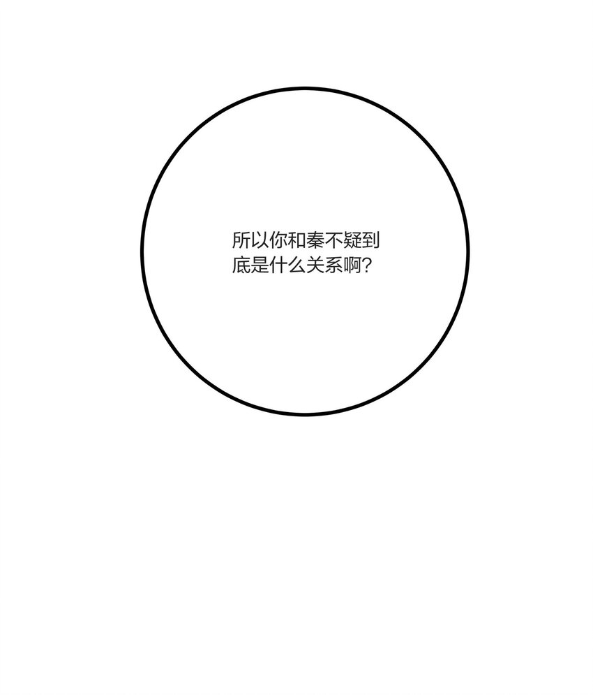 人间百里锦无光版资源漫画,021 教学时间1图
