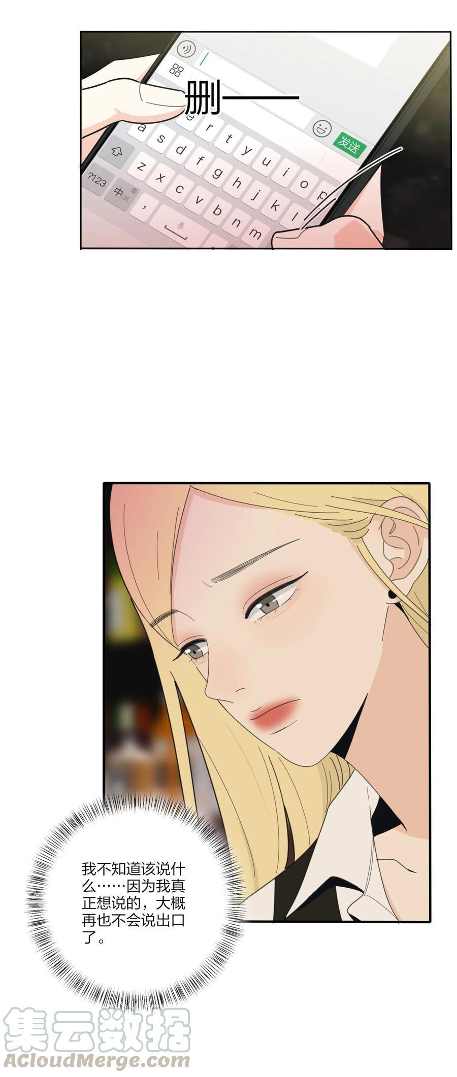人间百里锦205话漫画,068 独门法术2图