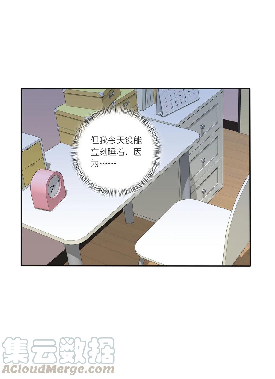 人间百里锦205话漫画,052 奇妙的友情1图