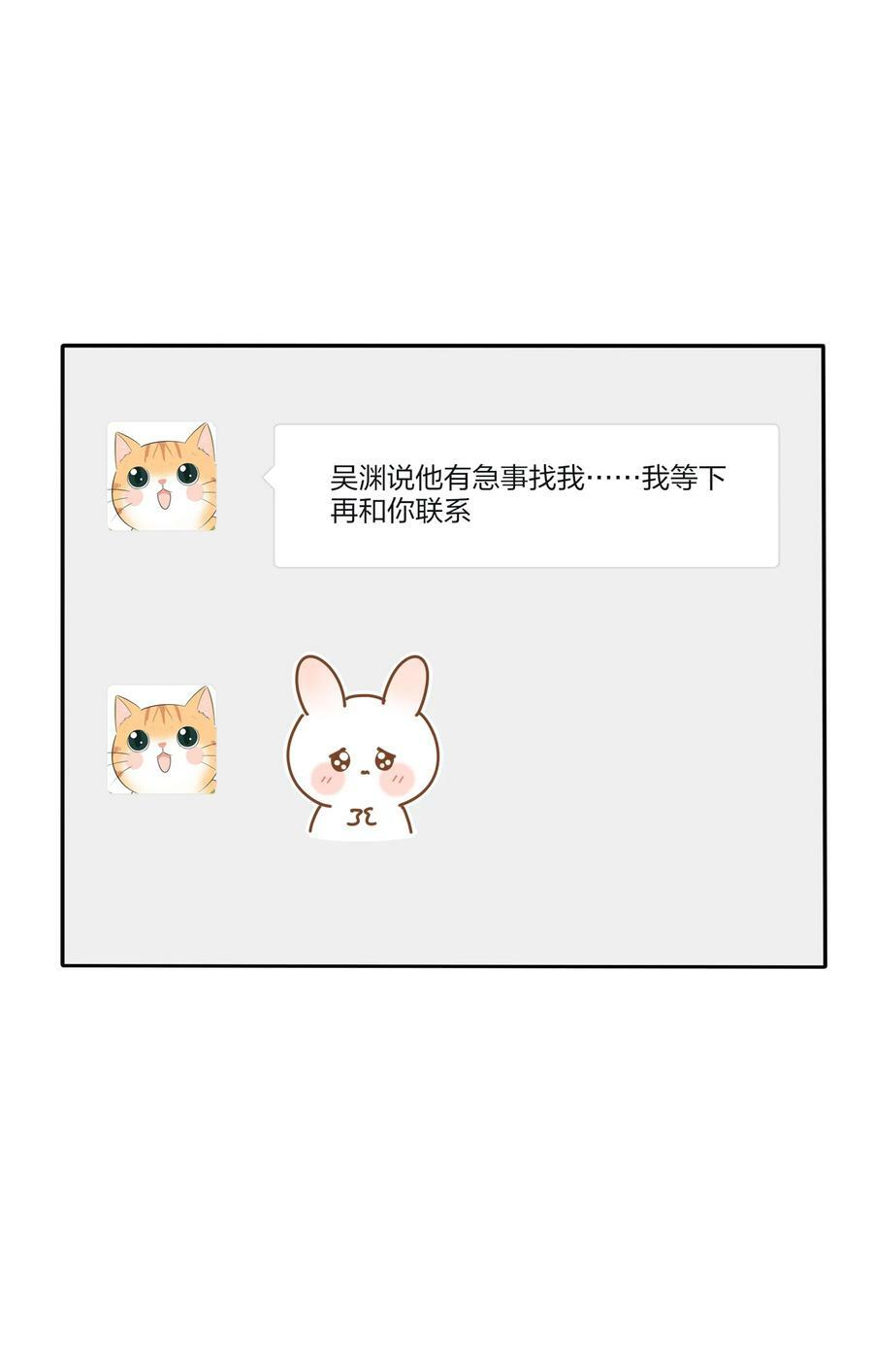 人间百里锦有小说吗漫画,151 假装情侣2图