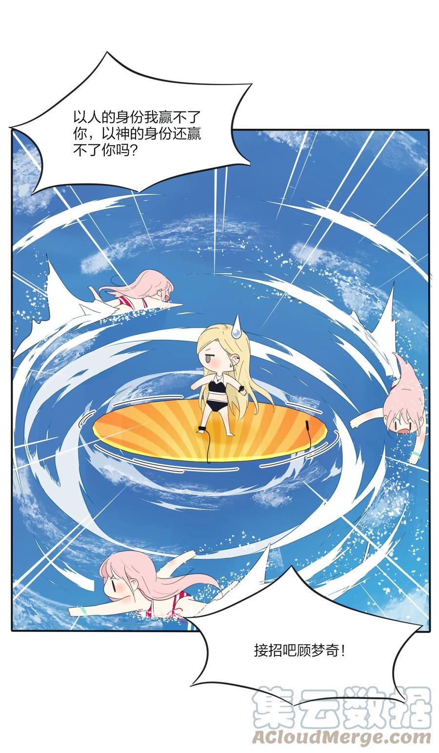 人间百里锦图片高清漫画,101 波光摇曳1图