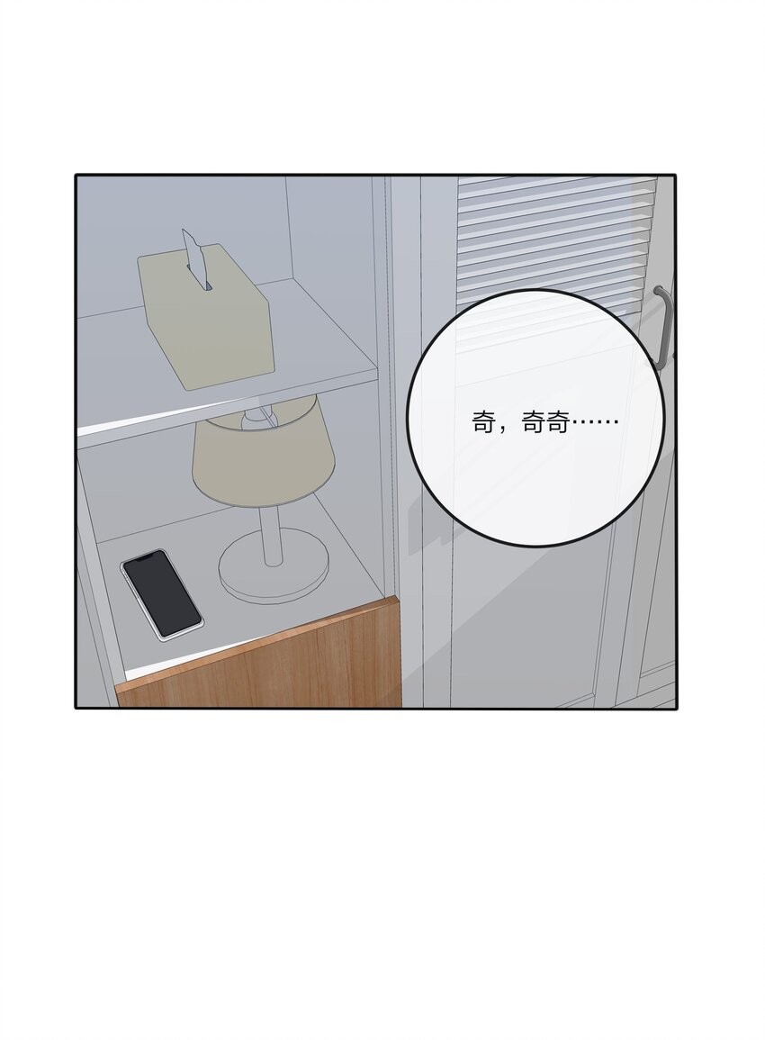 人间百里锦无光版资源漫画,118 要继续吗1图