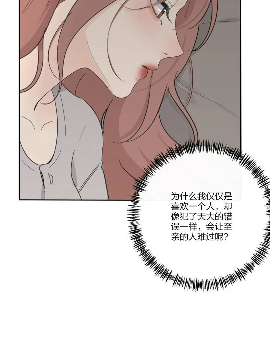 人间百里锦无光版资源漫画,178 无论你是什么1图