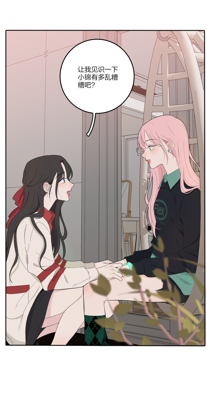人间百里锦205话漫画,121 姐姐2图