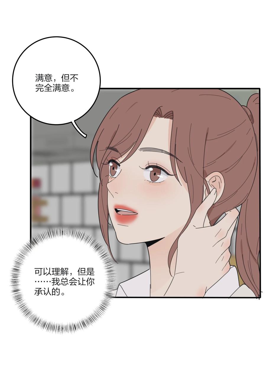 人间百里锦漫画205免费漫画,081 爱的博弈1图