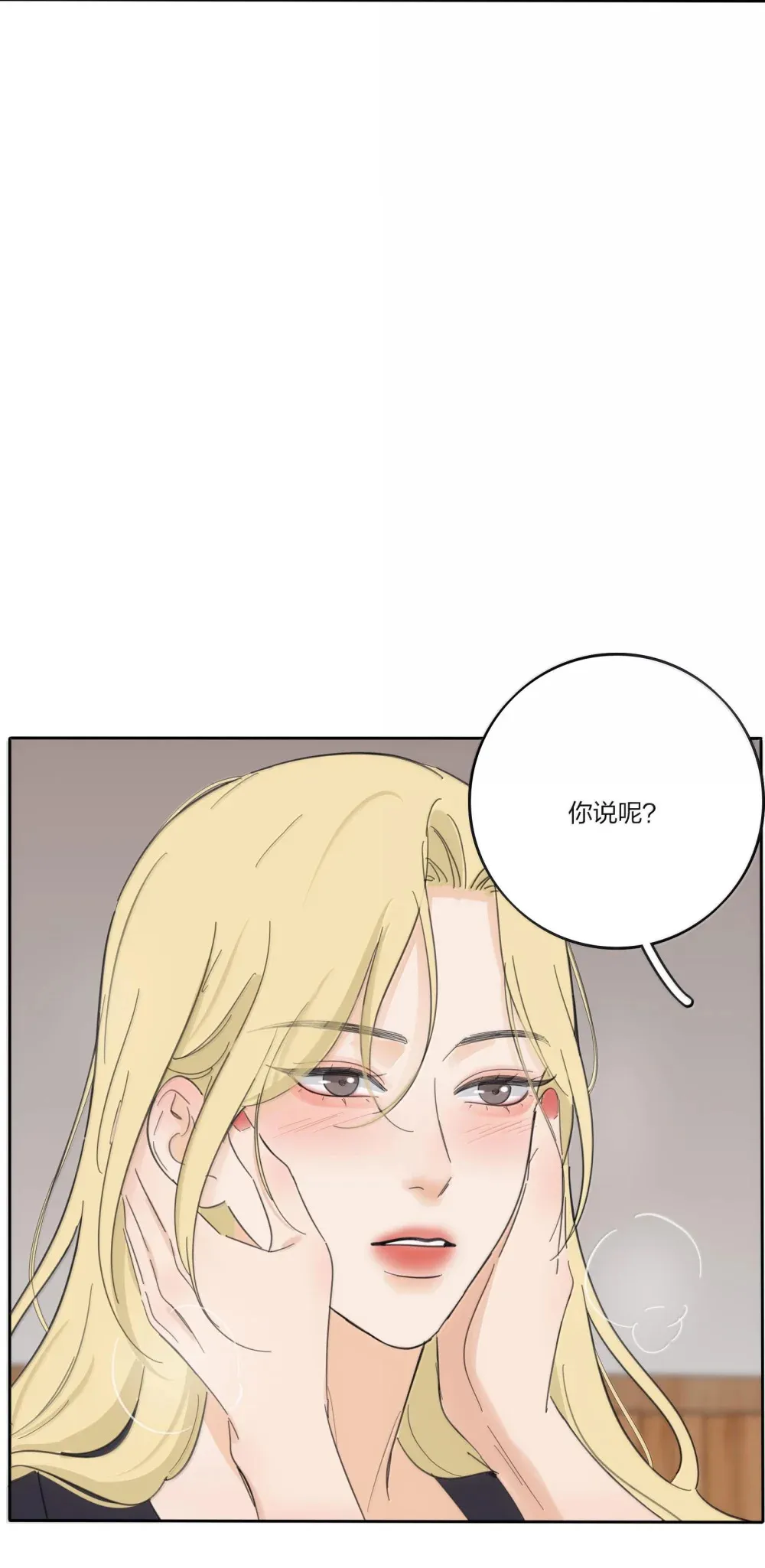 人间百里锦在什么软件可以免费看漫画,197 更贴近的两颗心2图