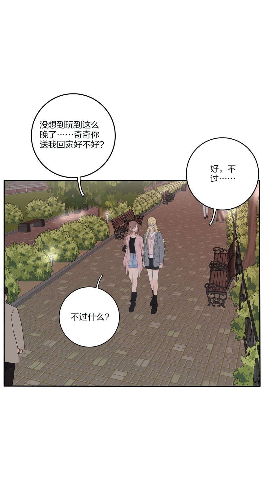 人间百里锦无光版资源漫画,141 送我回家吧1图